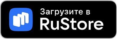 Скачать в RuStore