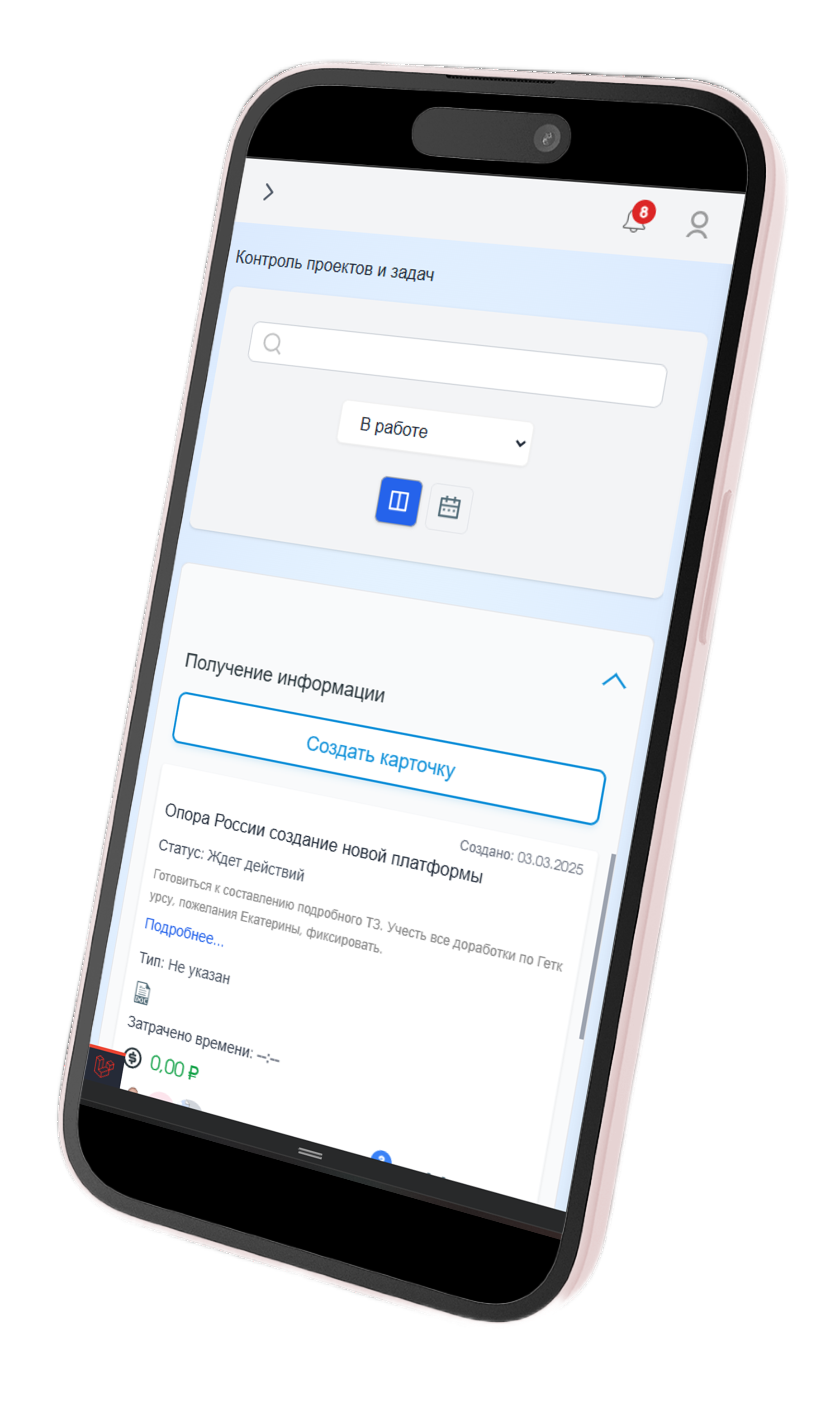 Мокап смартфона с интерфейсом CRM