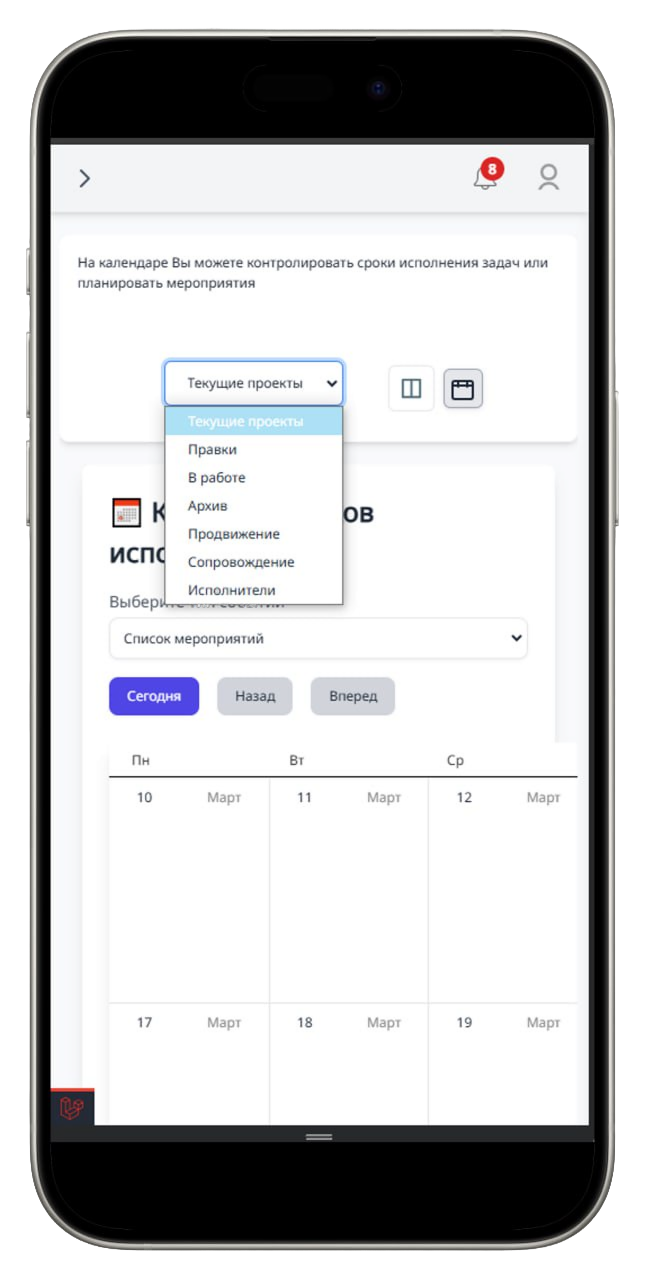 Мокап смартфона с интерфейсом CRM